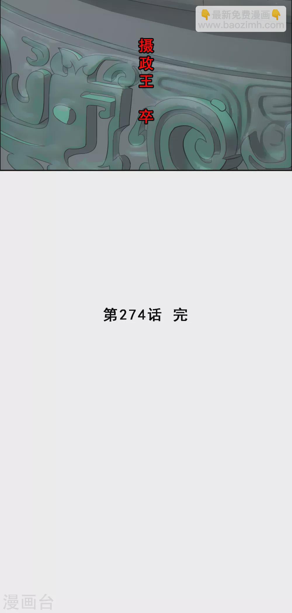 第274话 俺不是坑货！-第295话