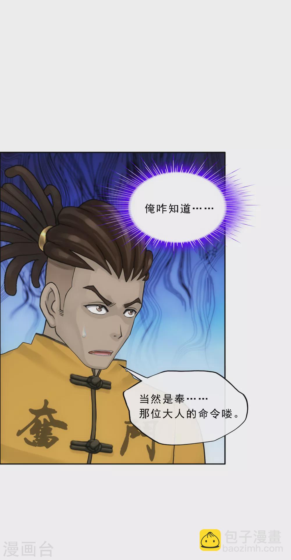 第274话 俺不是坑货！-第295话