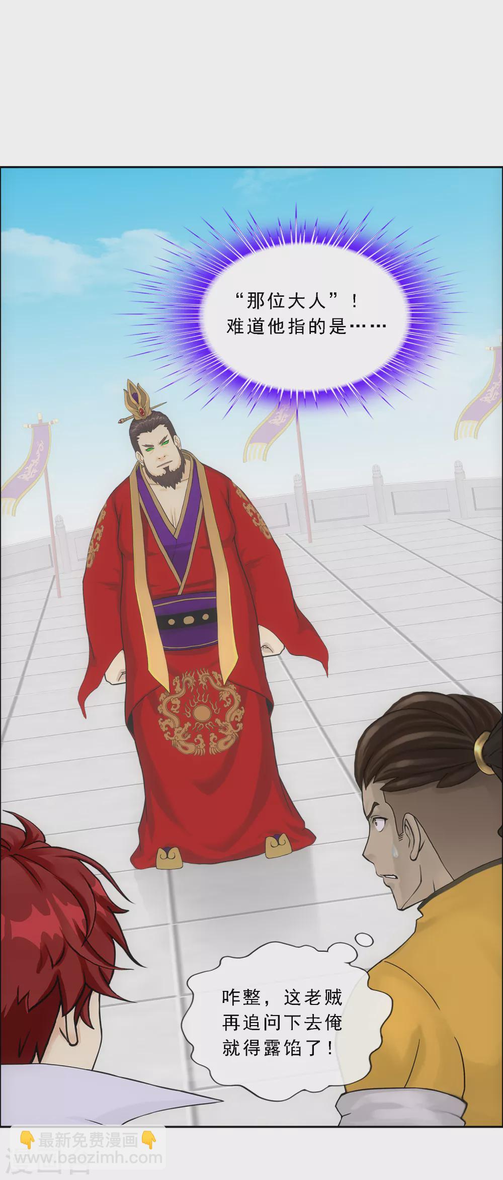 第274话 俺不是坑货！-第295话