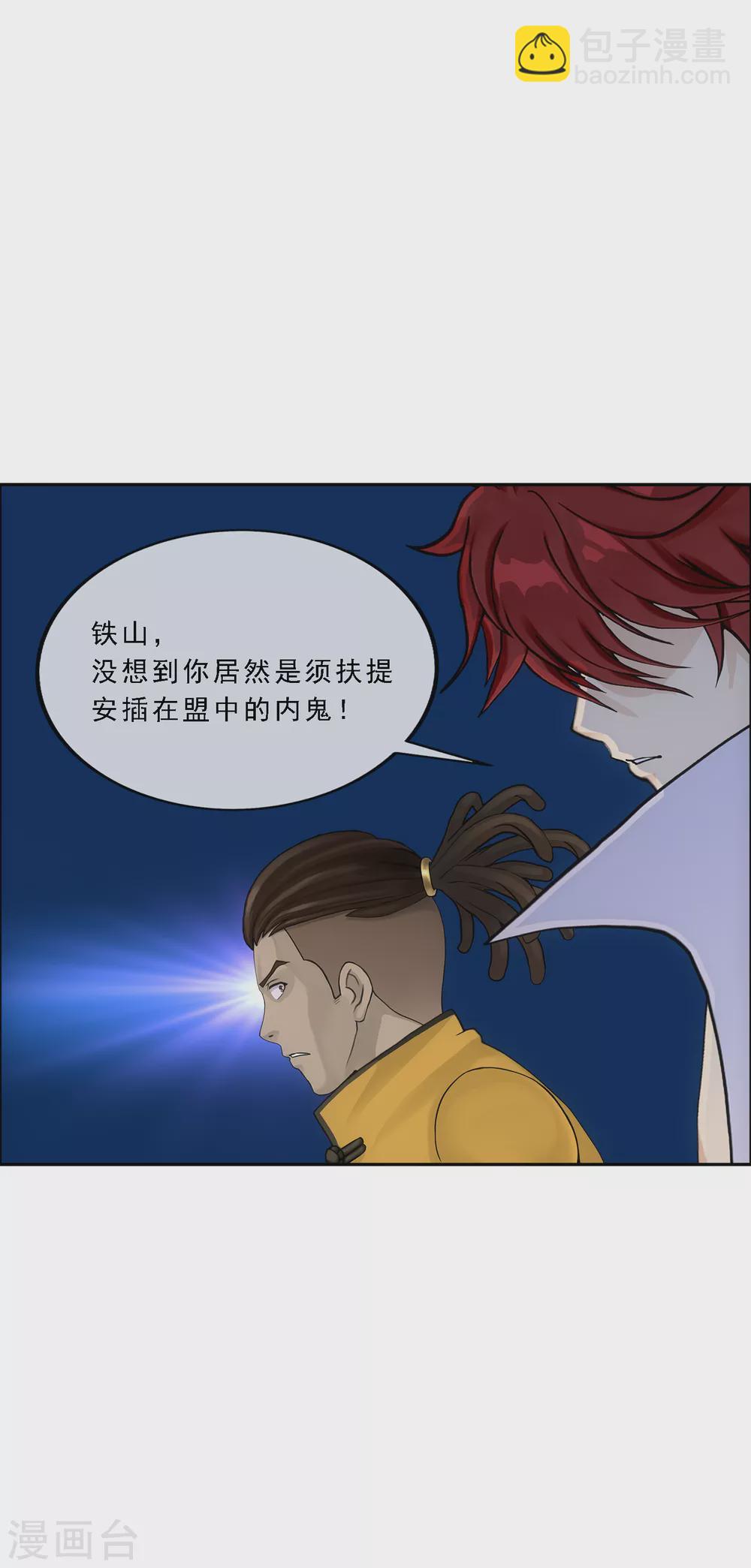 第274话 俺不是坑货！-第295话