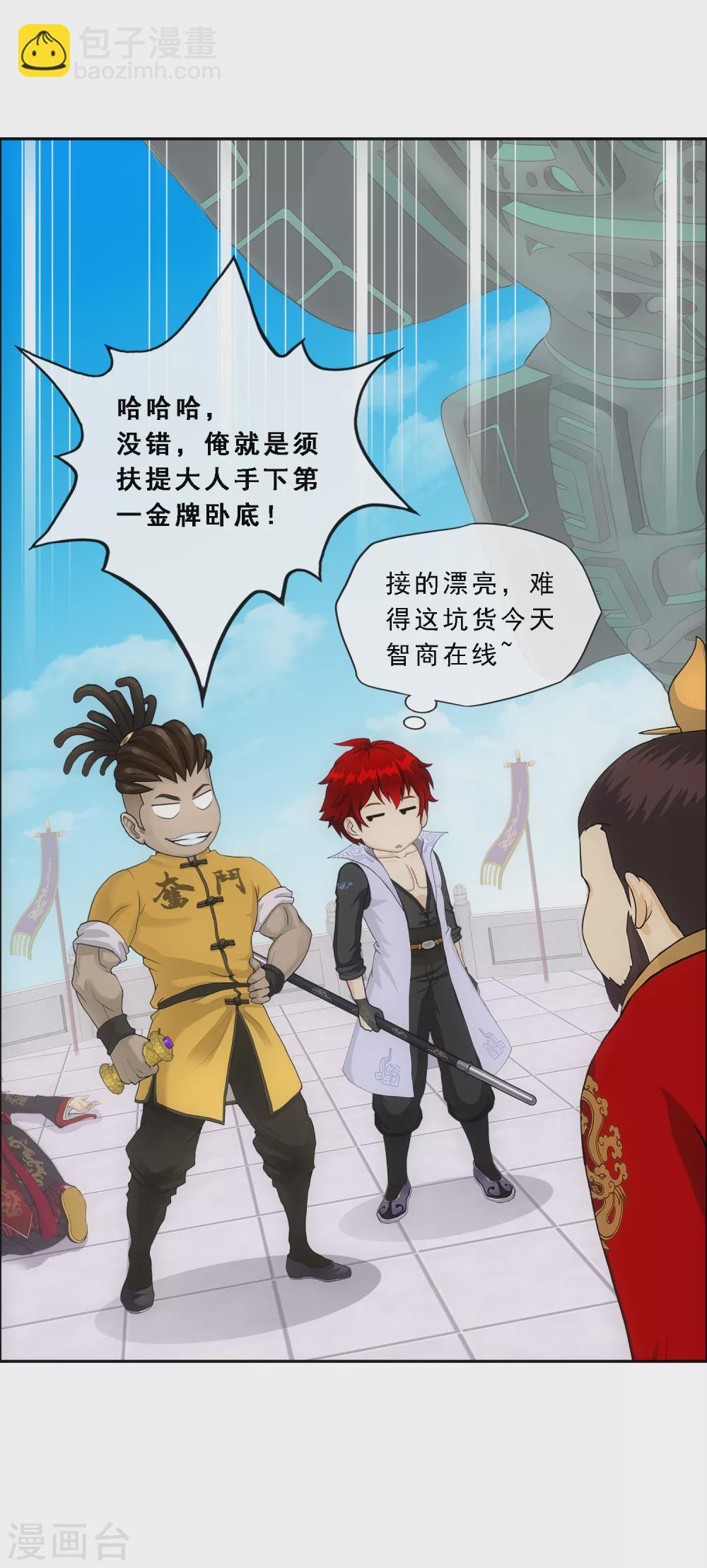 第274话 俺不是坑货！-第295话