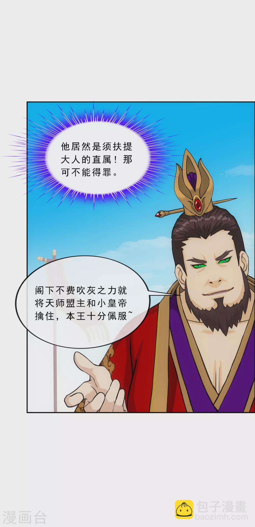 第274话 俺不是坑货！-第295话