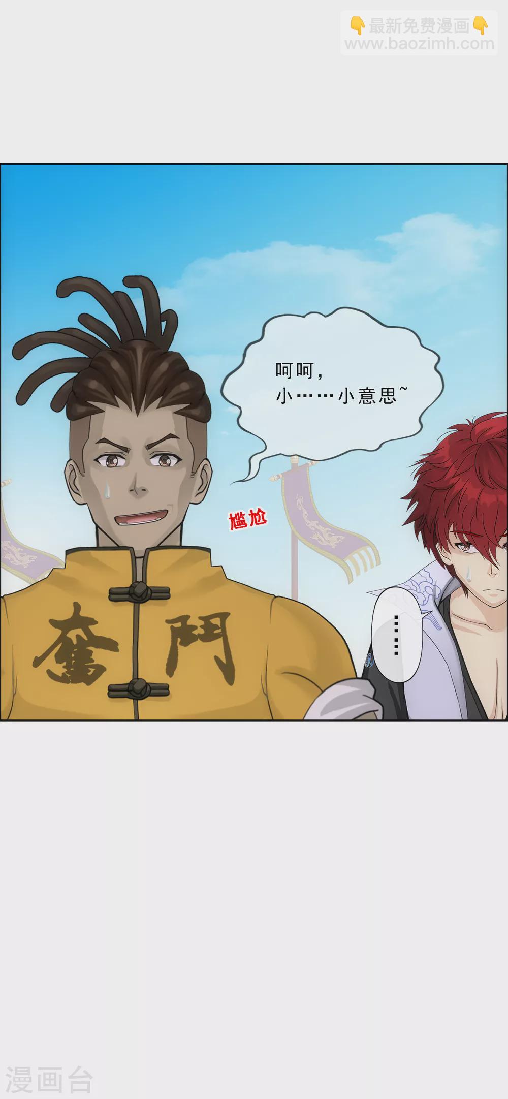 第274话 俺不是坑货！-第295话