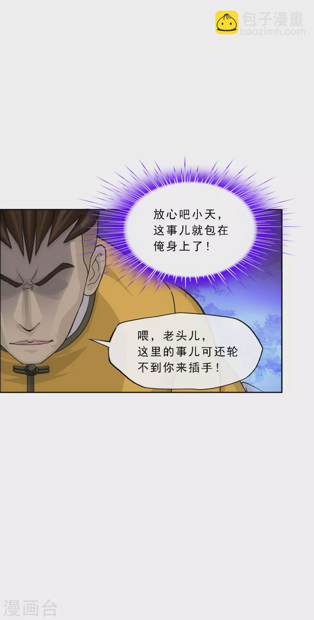 第276话 乖-第297话