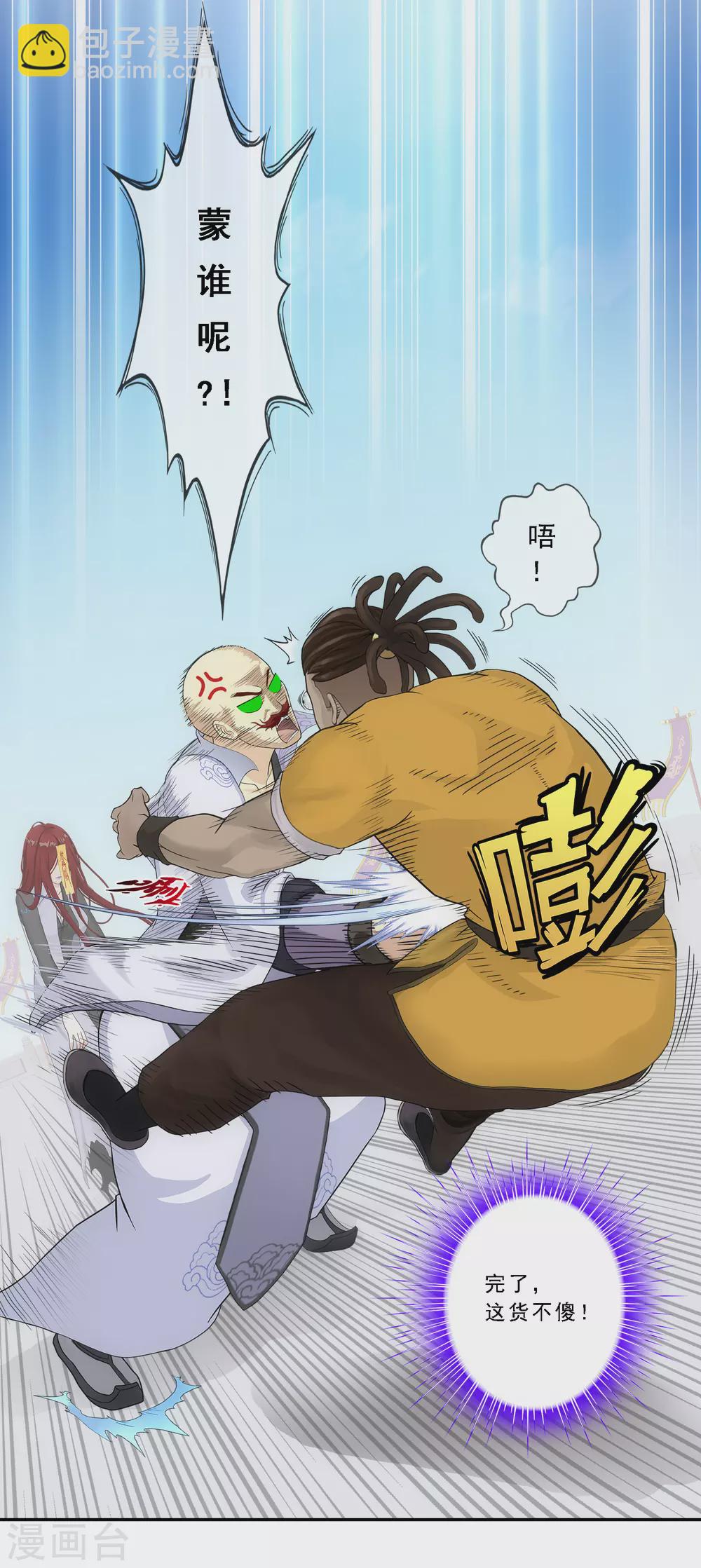 第276话 乖-第297话