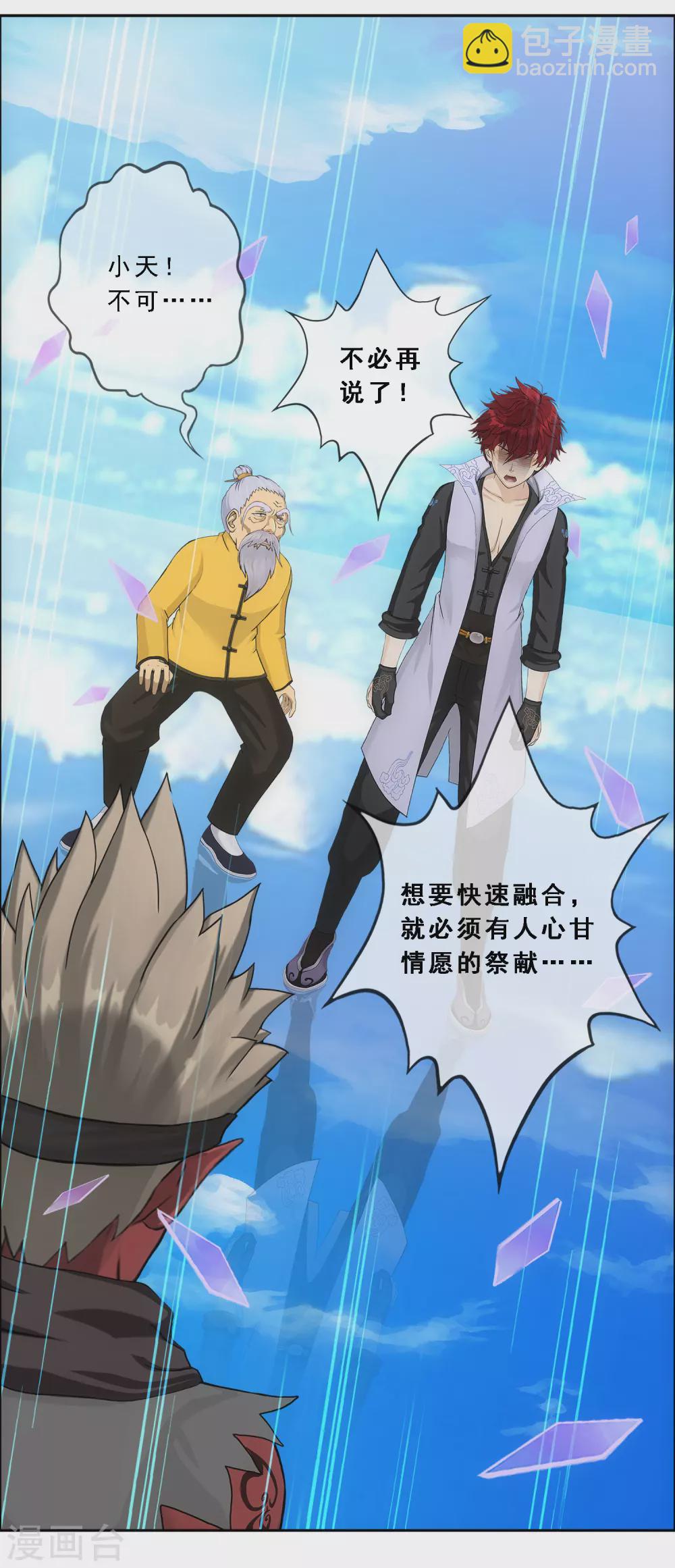 第276话 乖-第297话