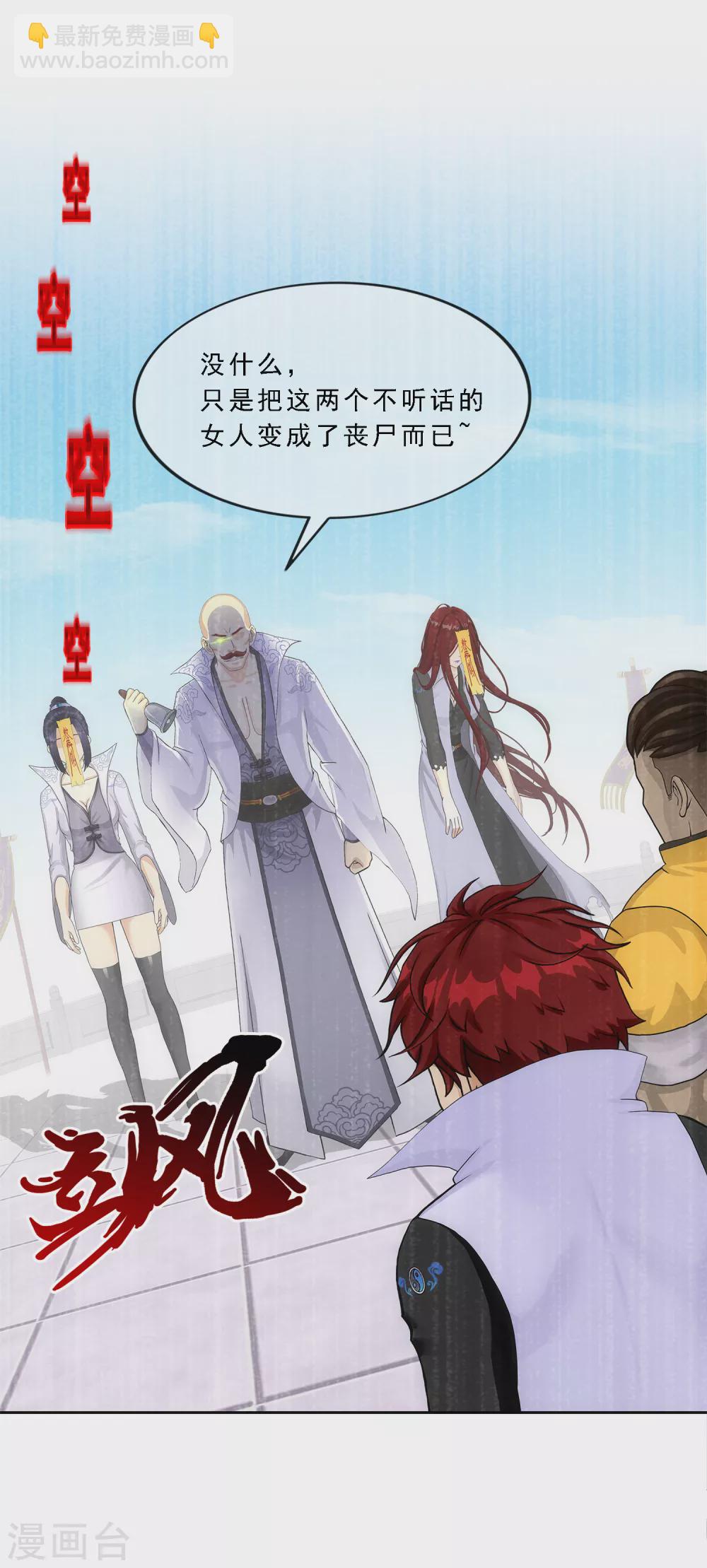 第276话 乖-第297话