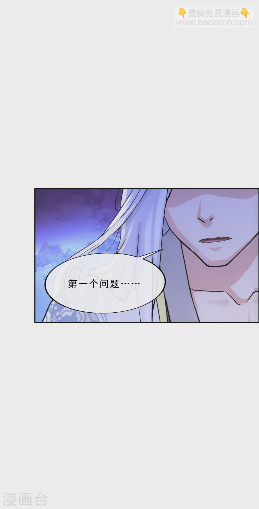第278话 化身-第299话