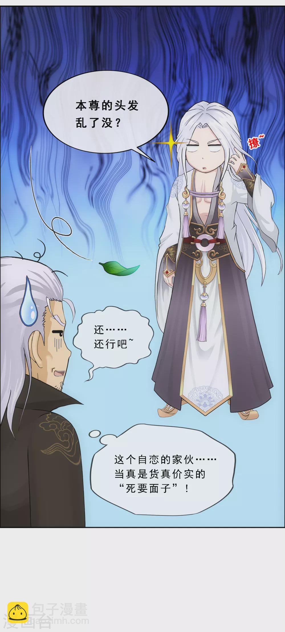 第278话 化身-第299话