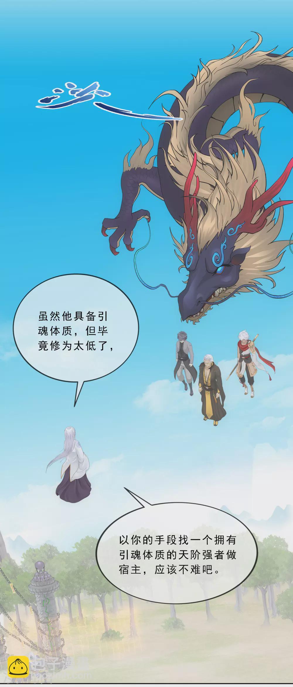 第278话 化身-第299话
