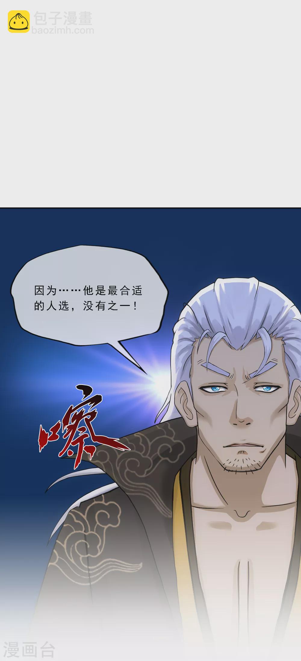 第278话 化身-第299话