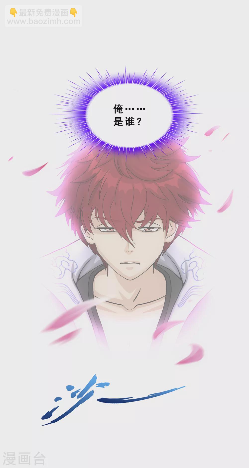 第278话 化身-第299话