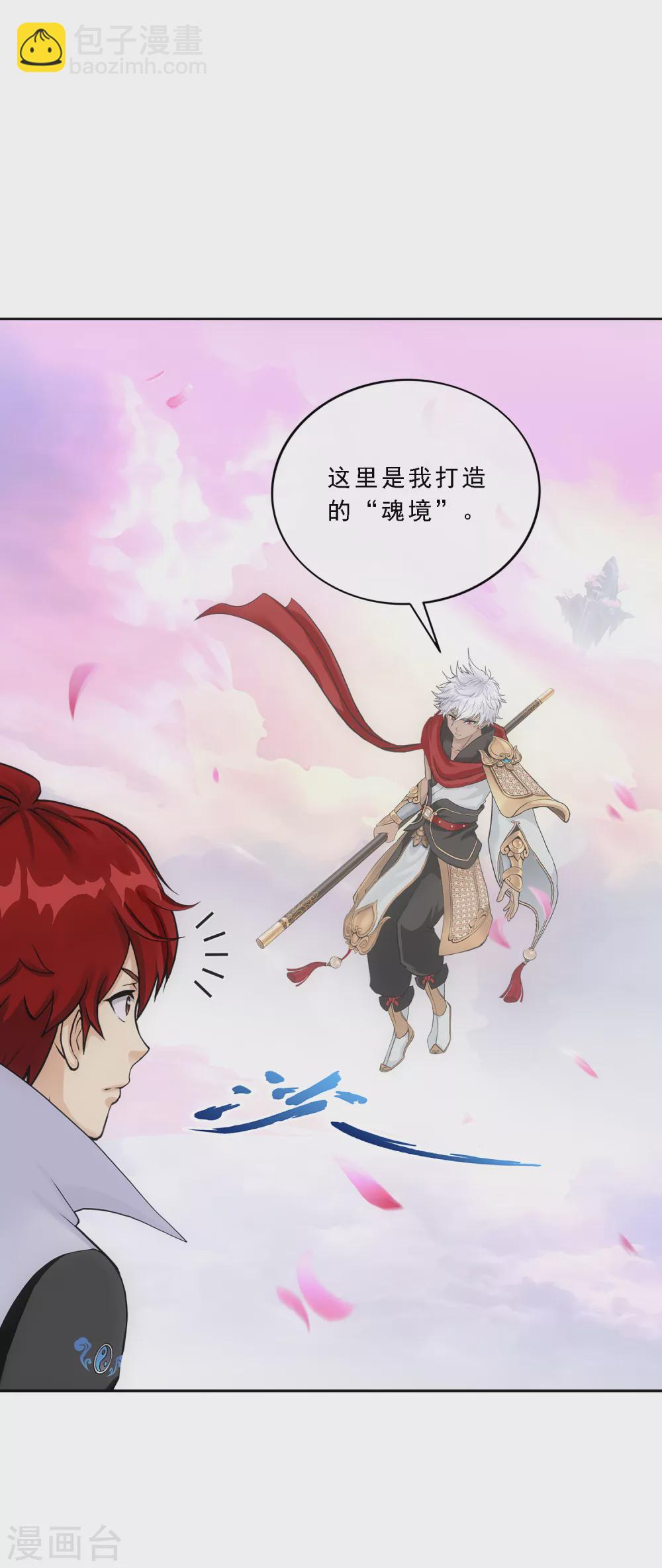 第278话 化身-第299话