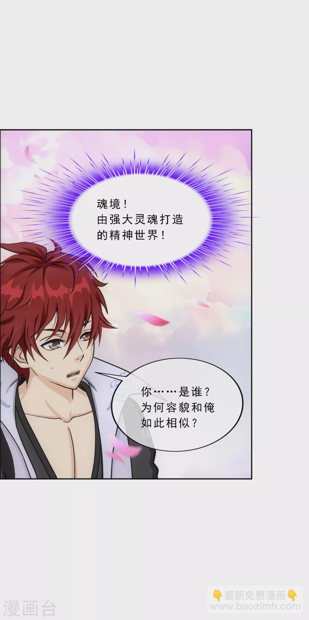 第278话 化身-第299话