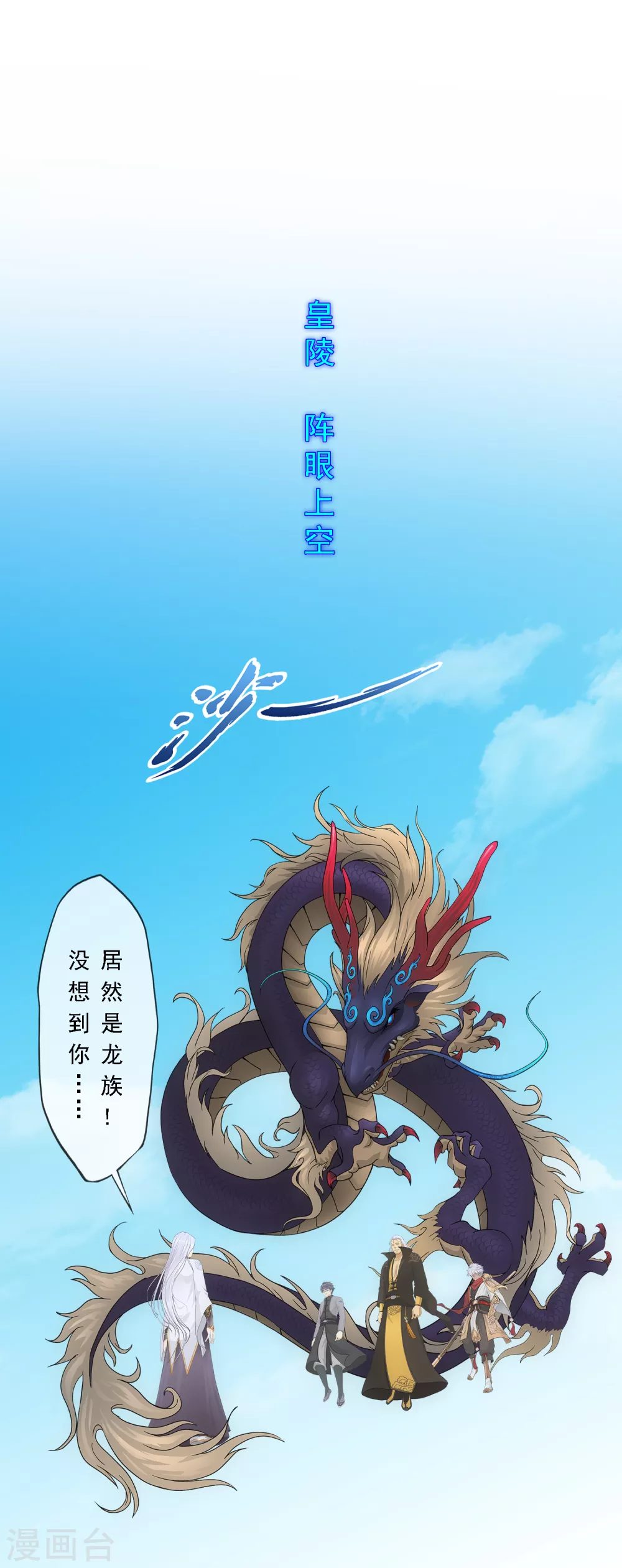 第278话 化身-第299话