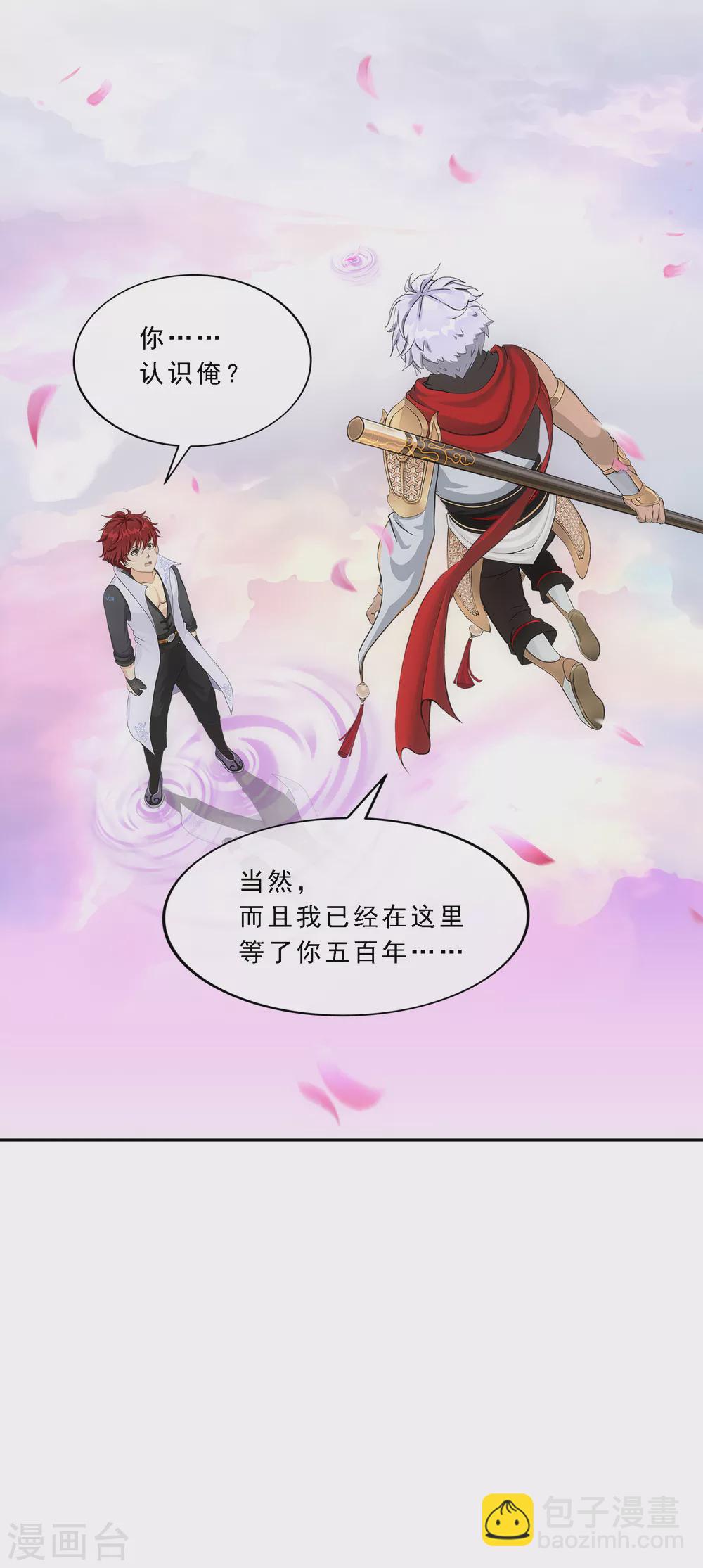 第278话 化身-第299话