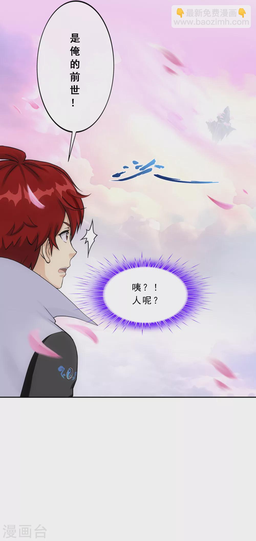 第278话 化身-第299话