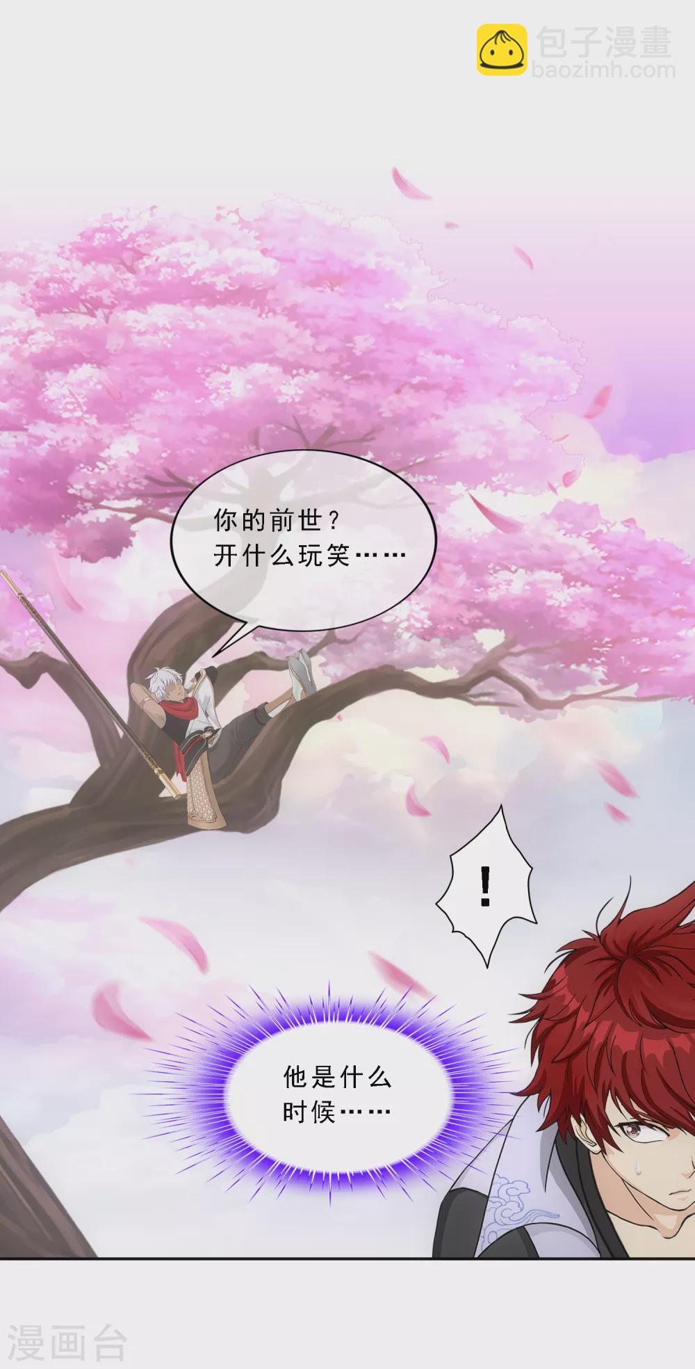 第278话 化身-第299话