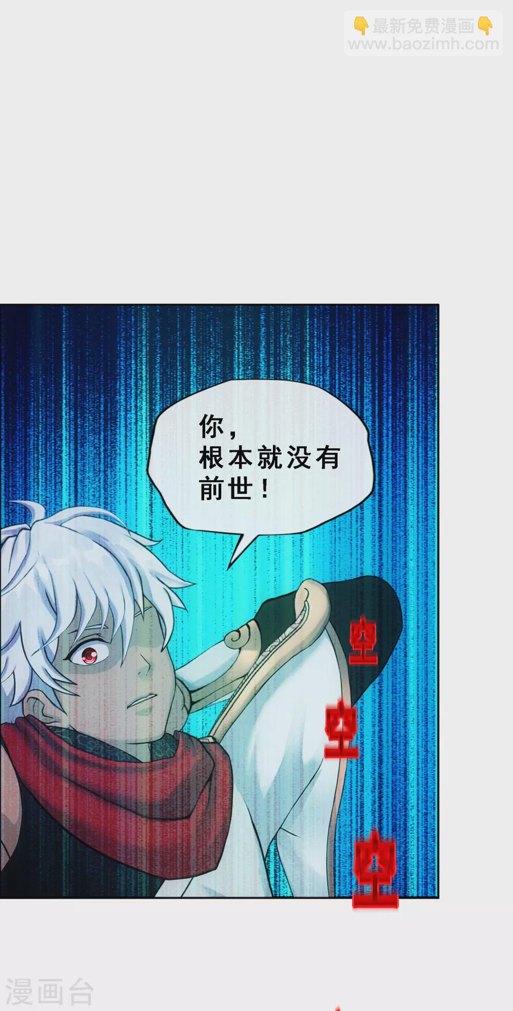 第278话 化身-第299话