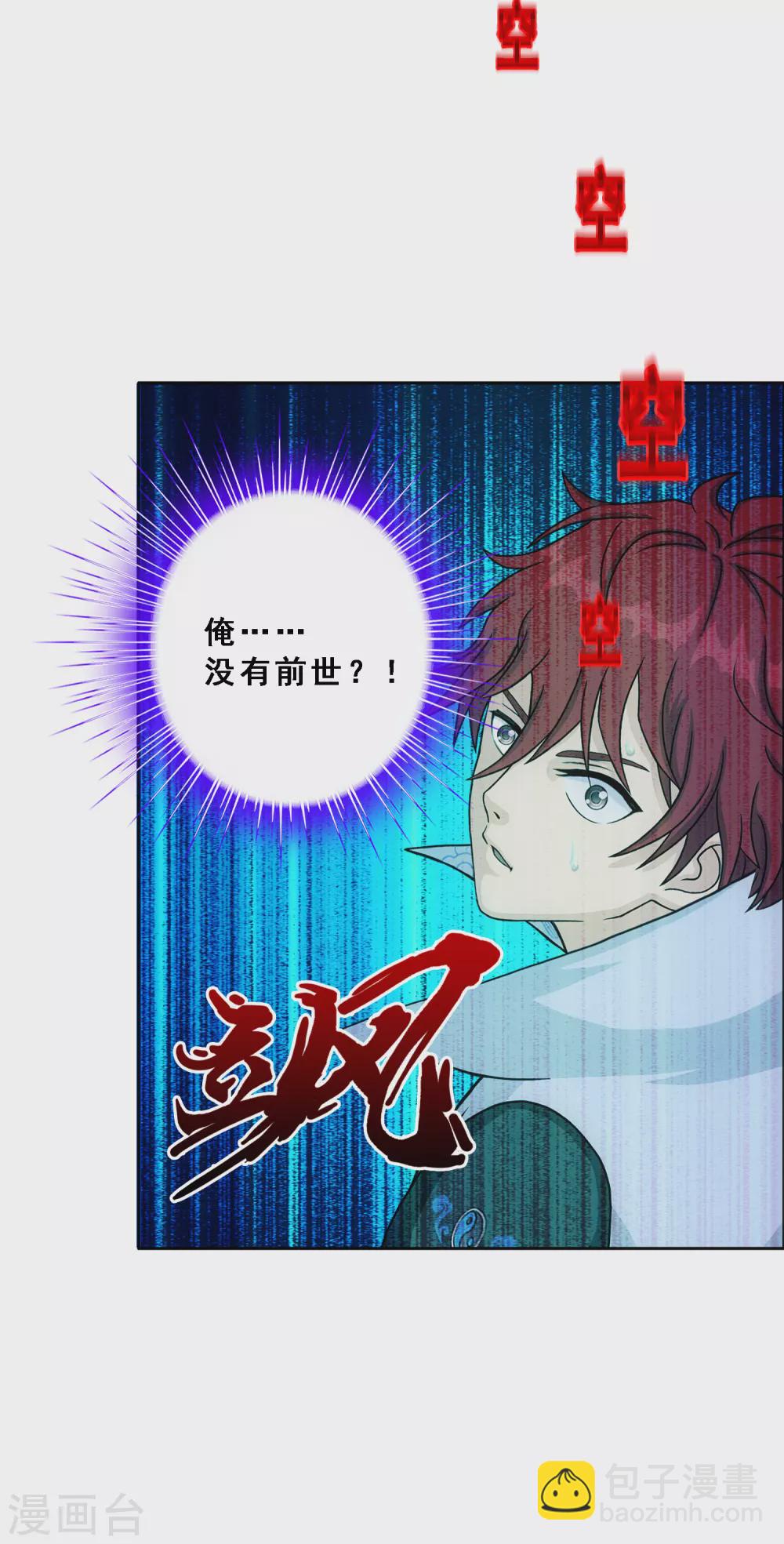 第278话 化身-第299话