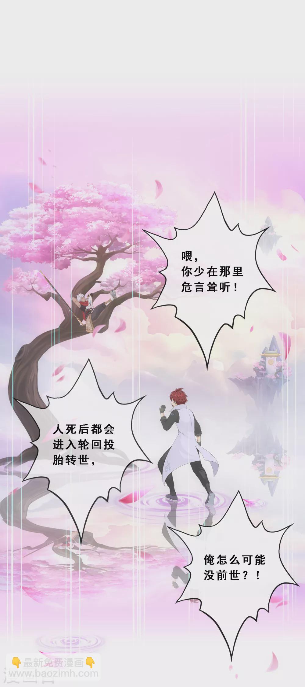 第278话 化身-第299话