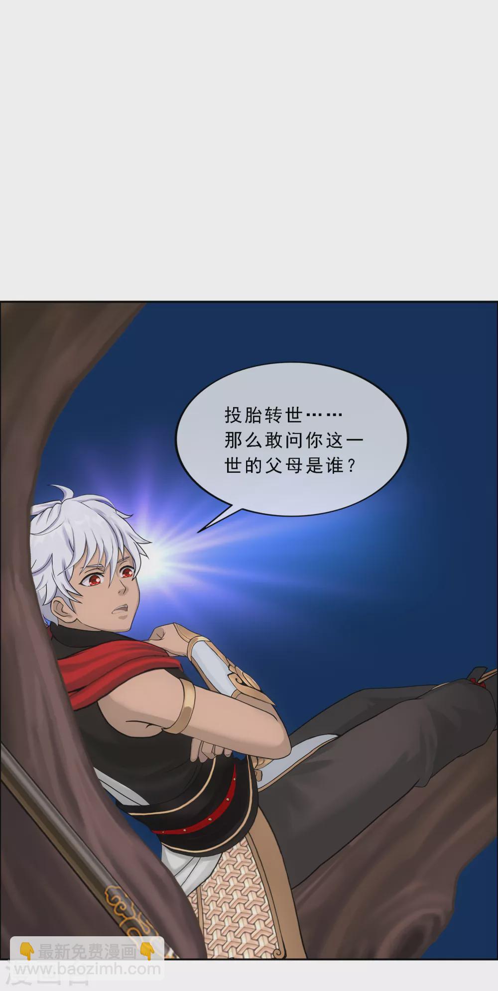 第278话 化身-第299话