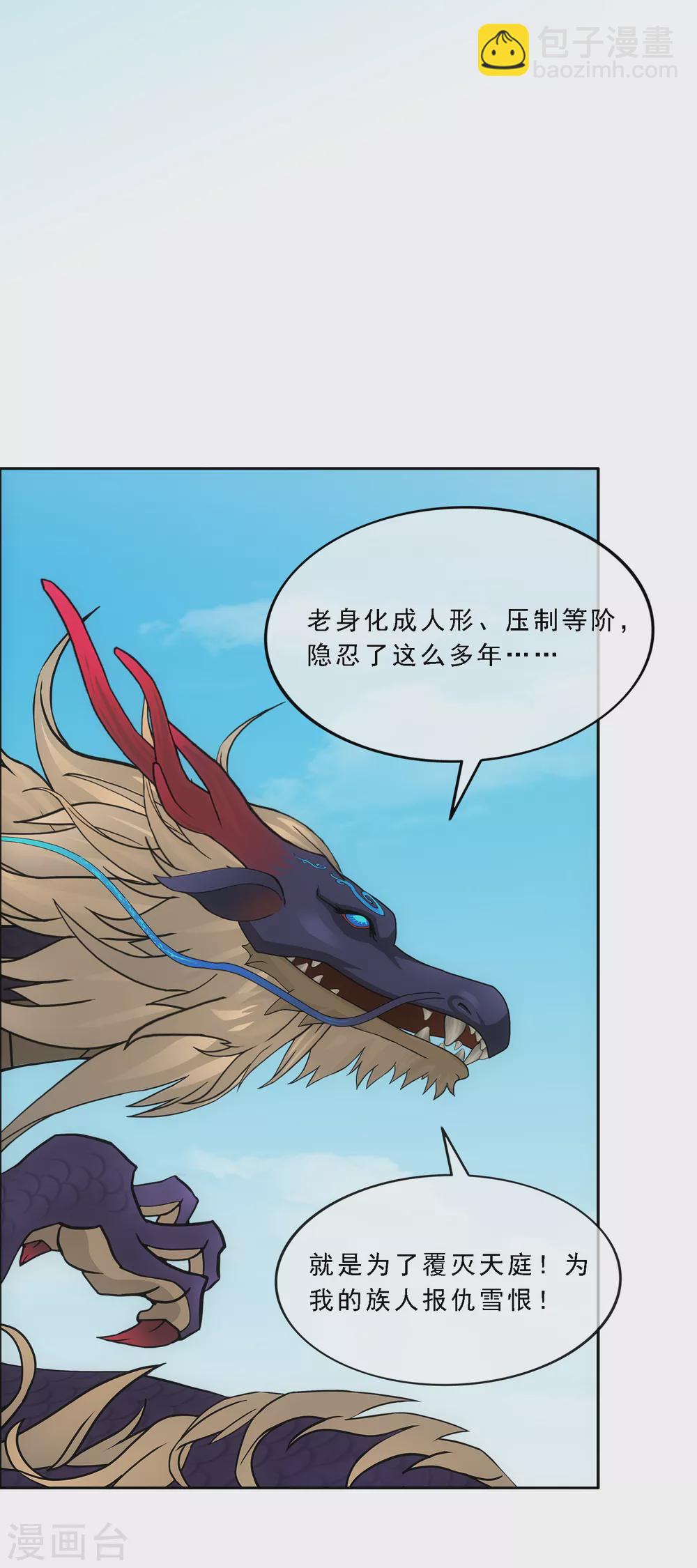 第278话 化身-第299话