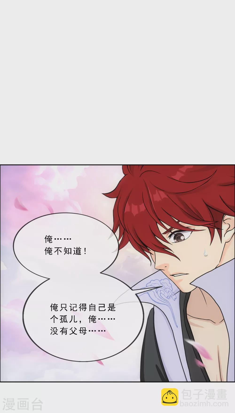 第278话 化身-第299话
