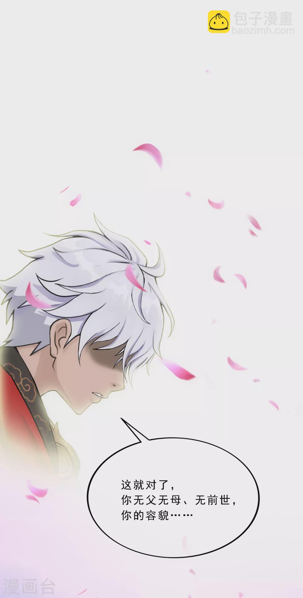 第278话 化身-第299话