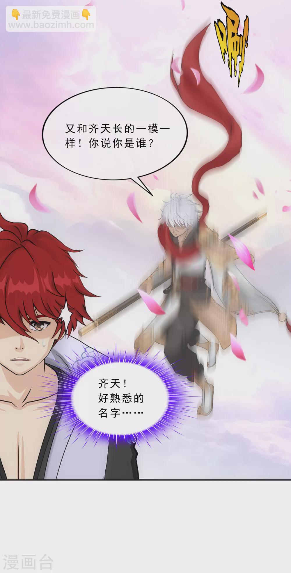 第278话 化身-第299话