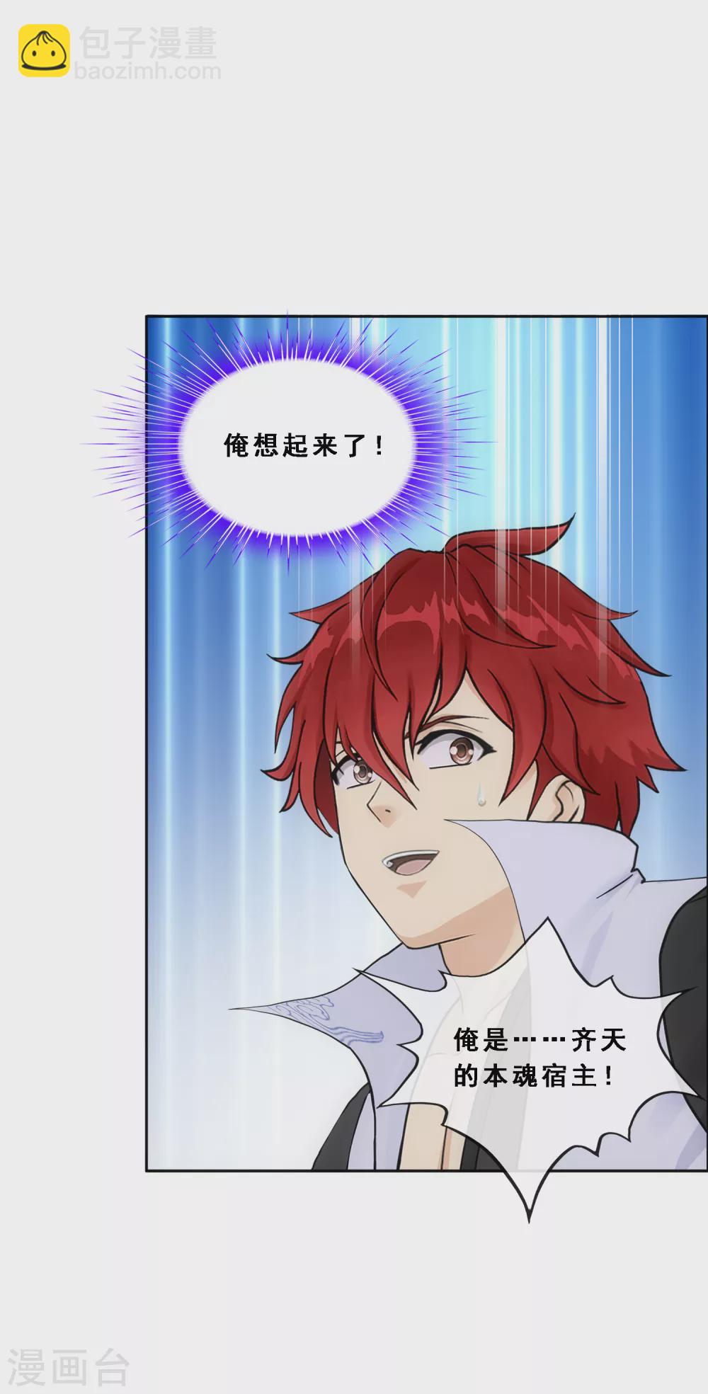 第278话 化身-第299话