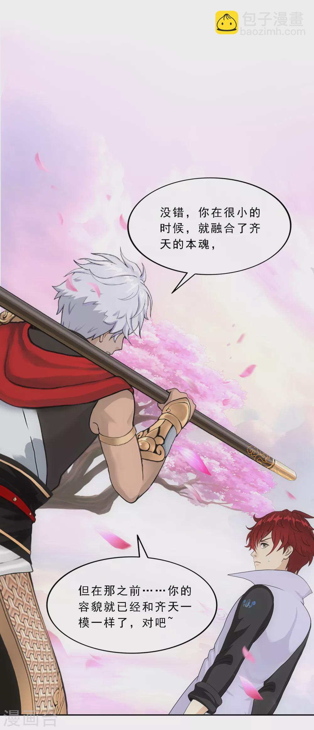 第278话 化身-第299话
