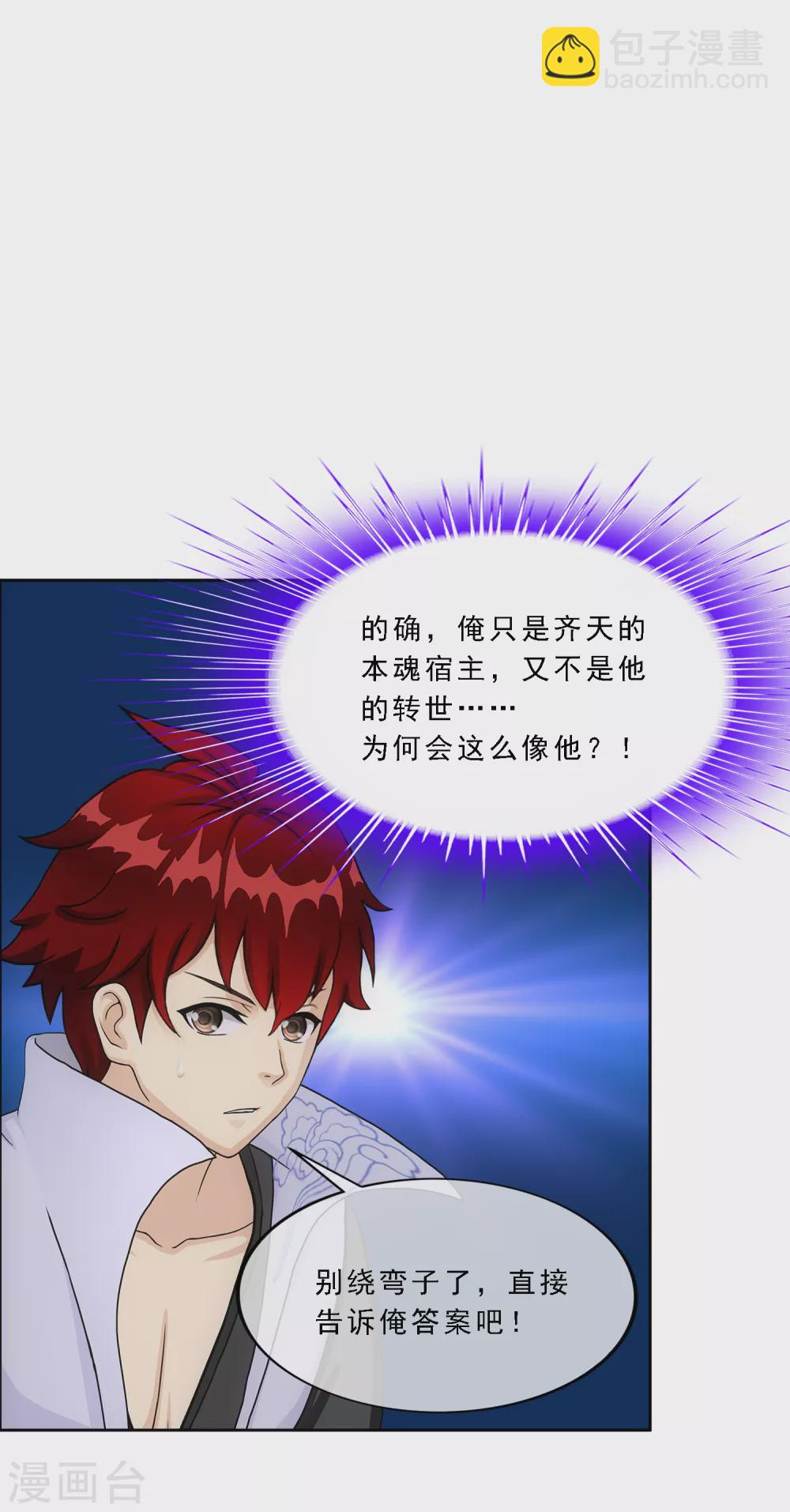 第278话 化身-第299话