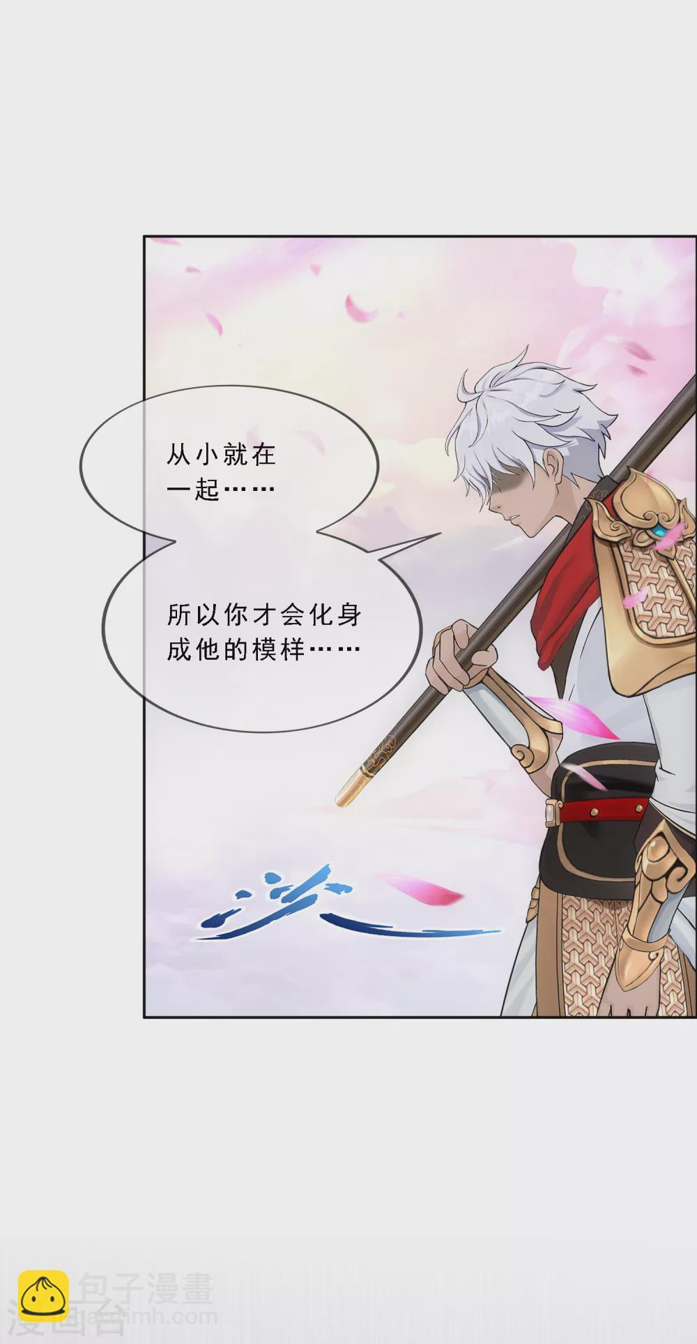第278话 化身-第299话