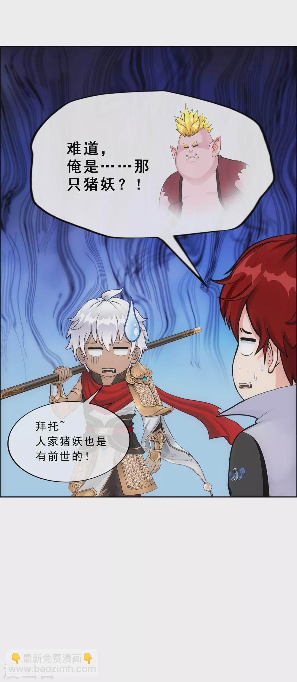 第278话 化身-第299话