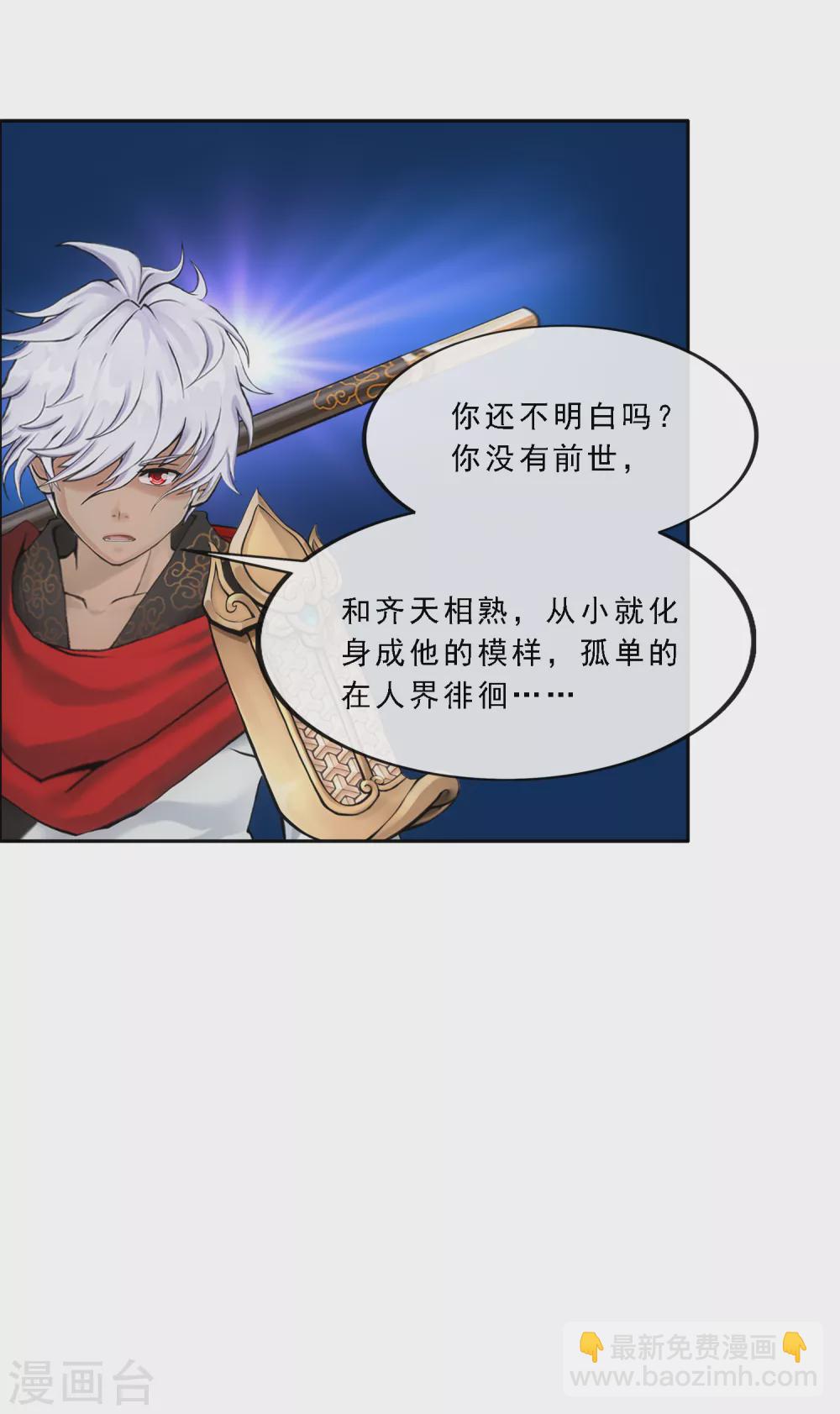 第278话 化身-第299话