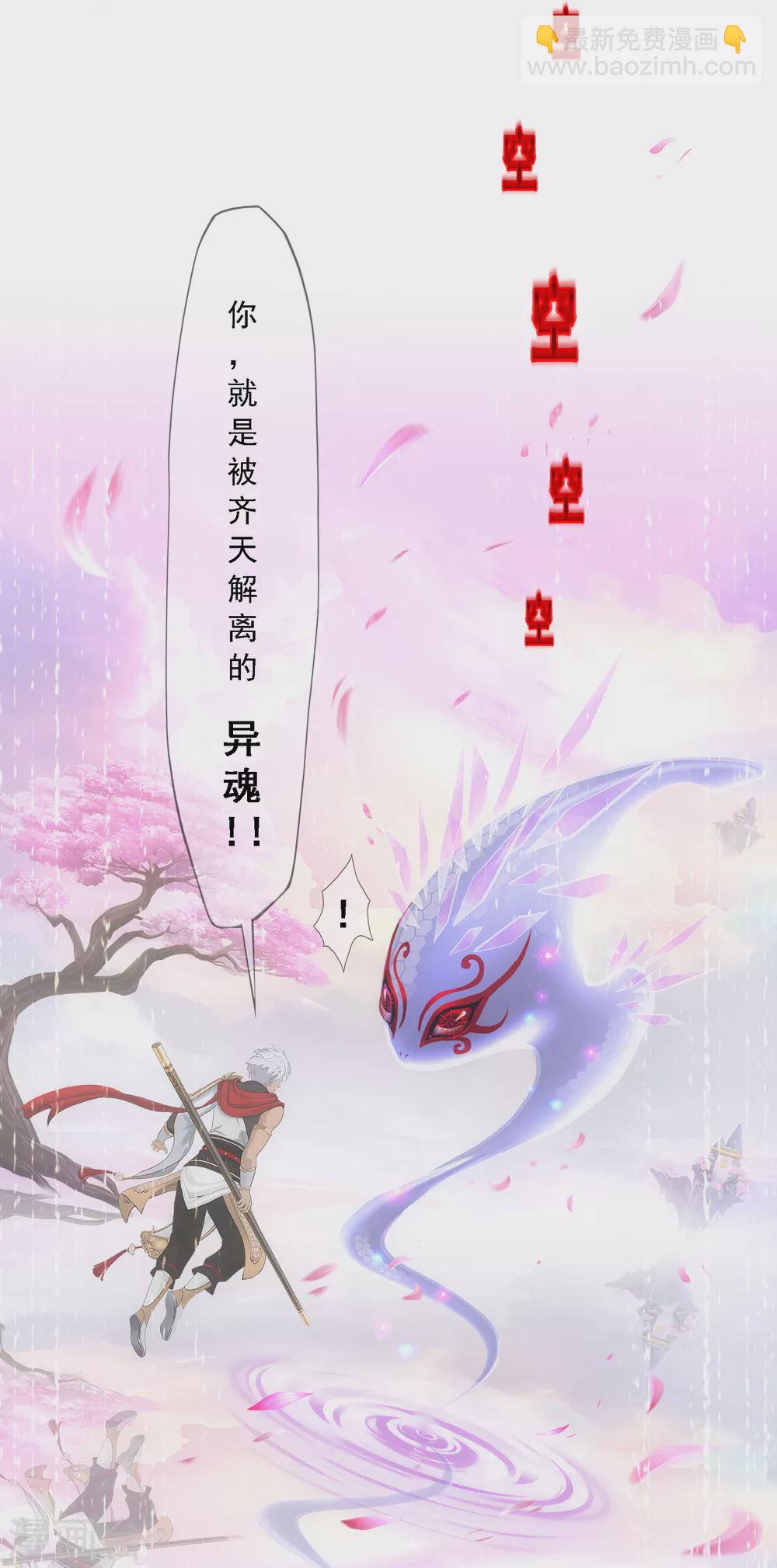 第278话 化身-第299话