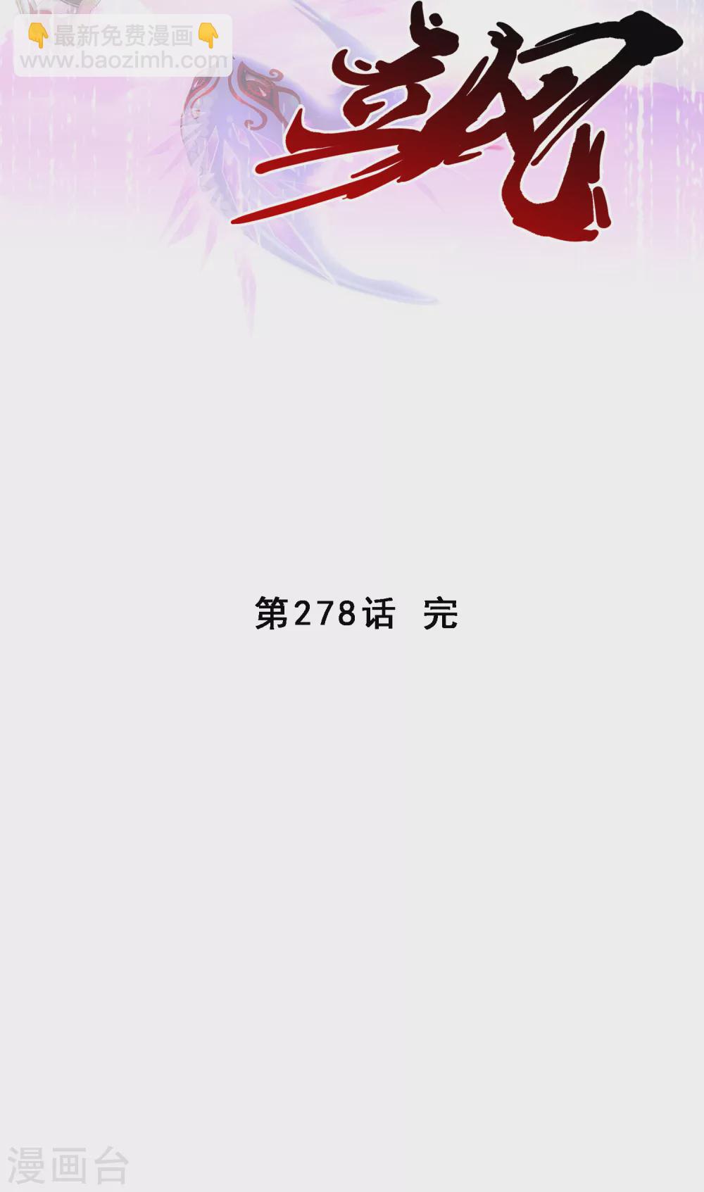 第278话 化身-第299话
