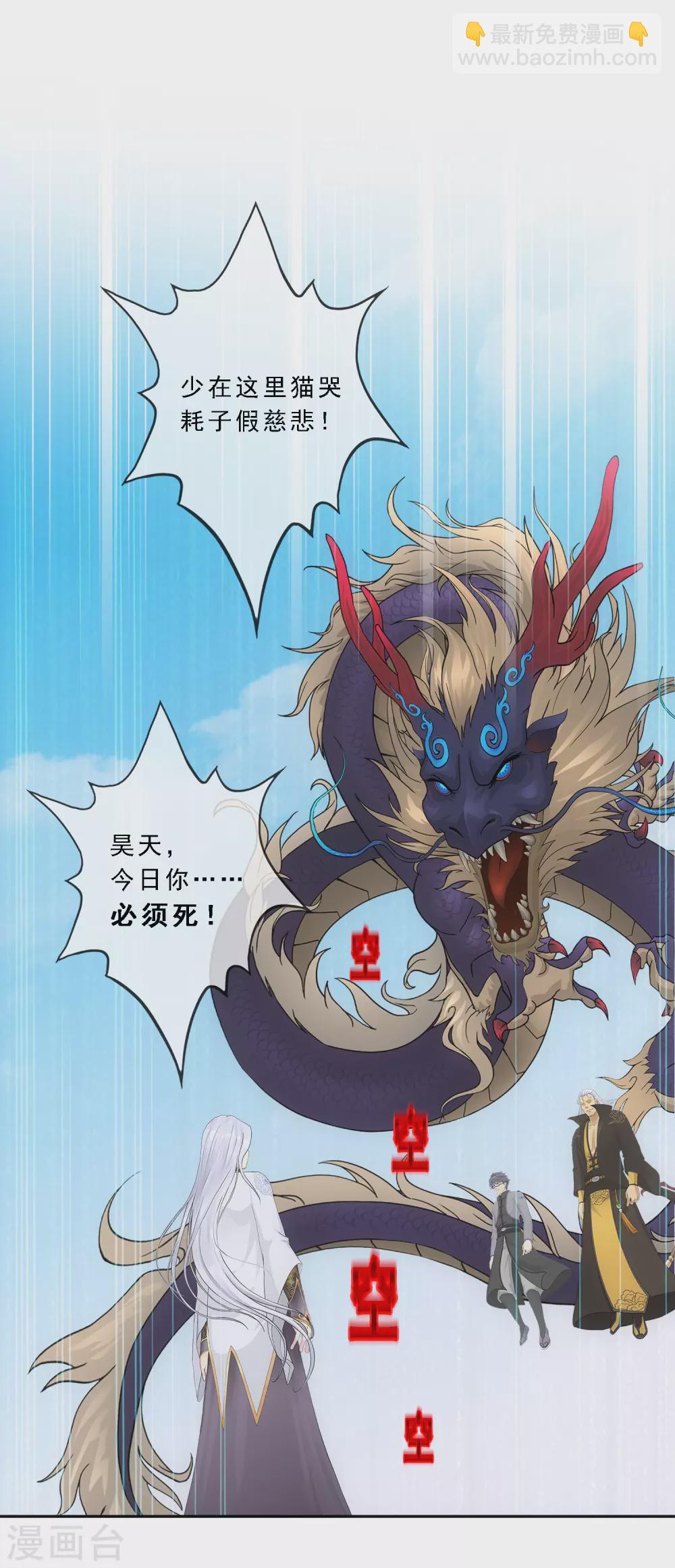 第278话 化身-第299话