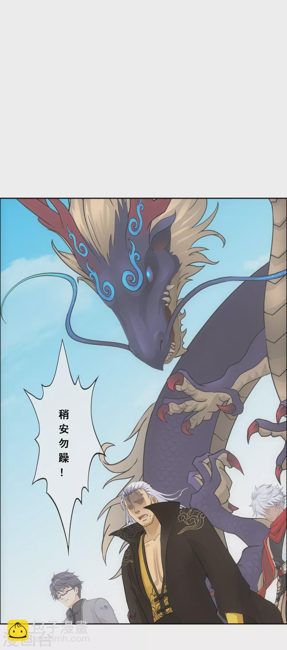 第278话 化身-第299话