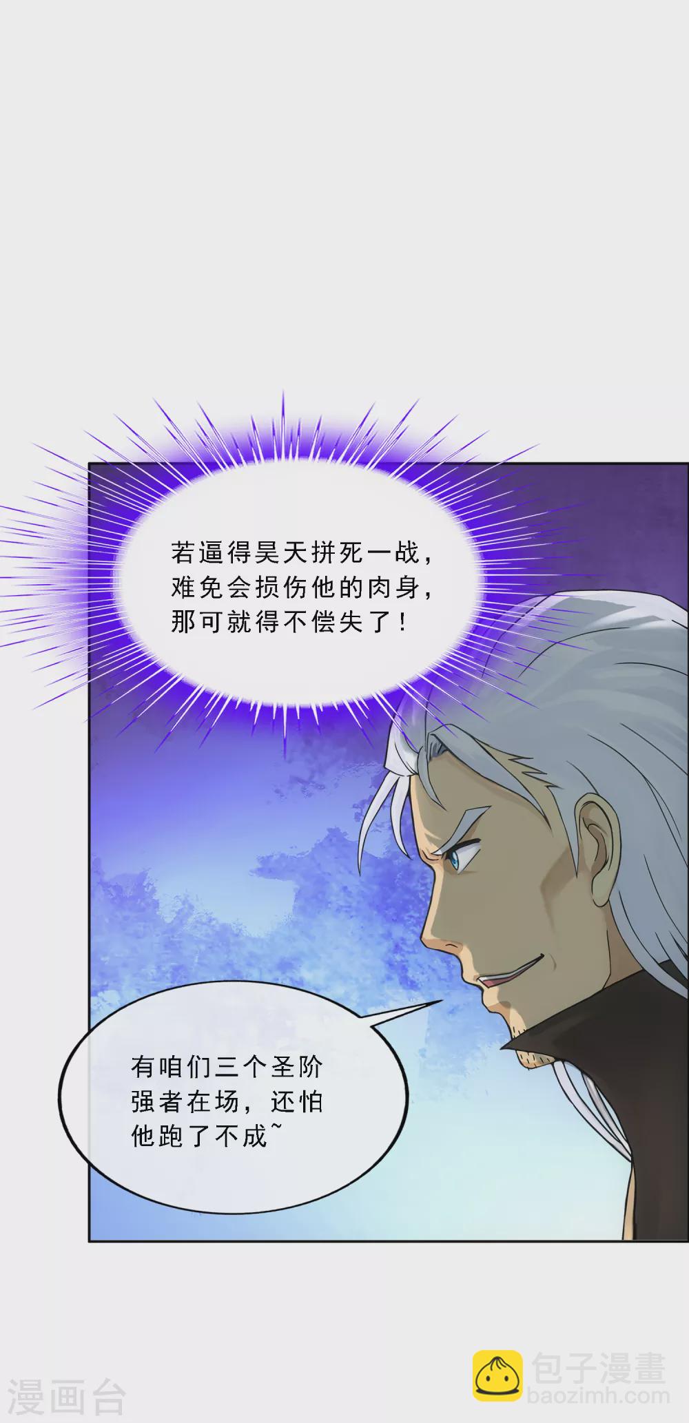 第278话 化身-第299话