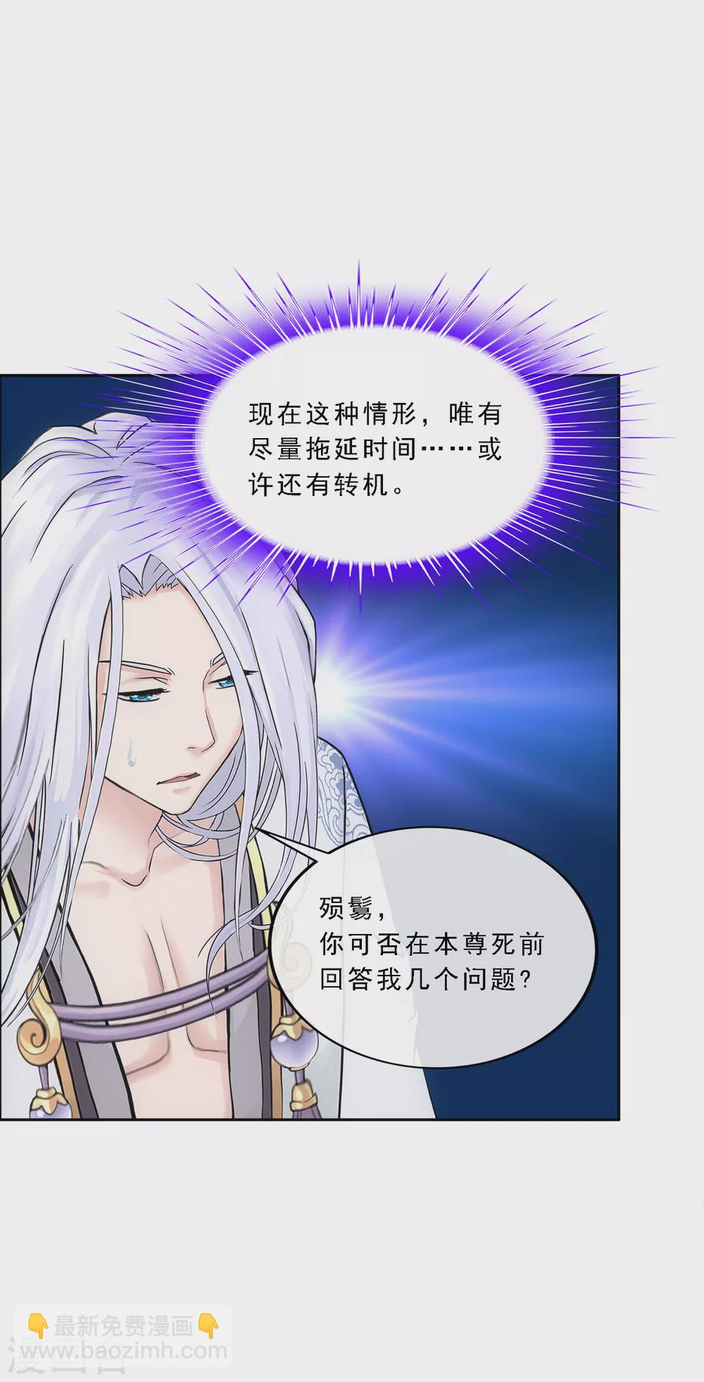 第278话 化身-第299话