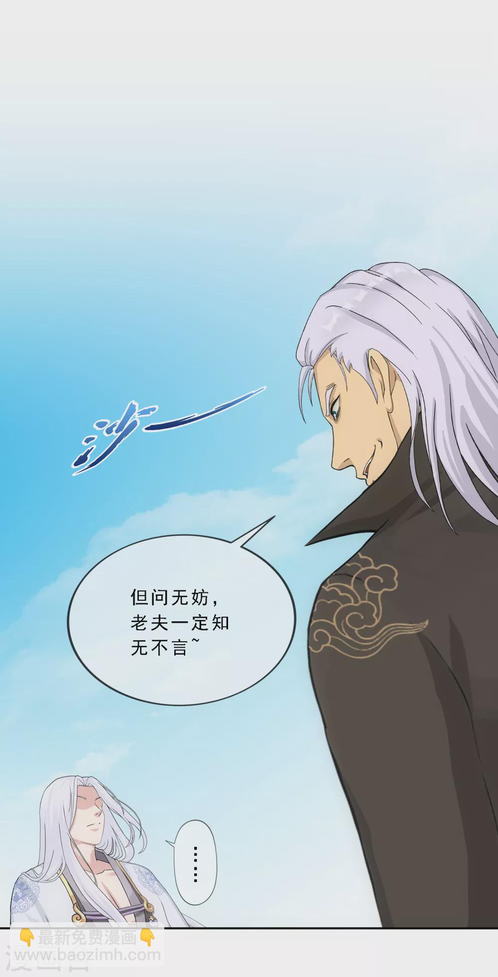 第278话 化身-第299话