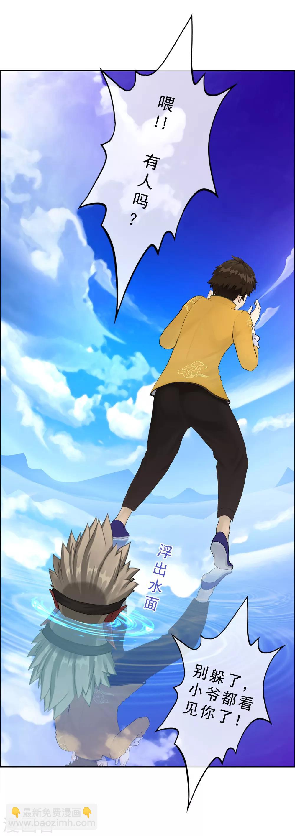 第30话 女王大人的见面礼-第31话