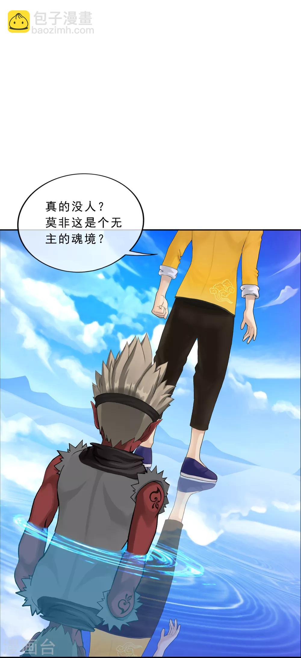 第30话 女王大人的见面礼-第31话