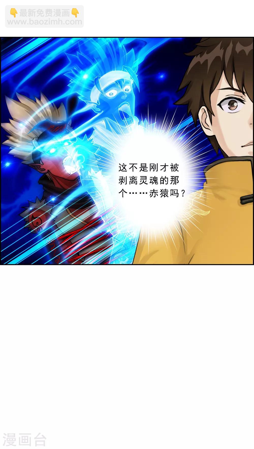 第30话 女王大人的见面礼-第31话