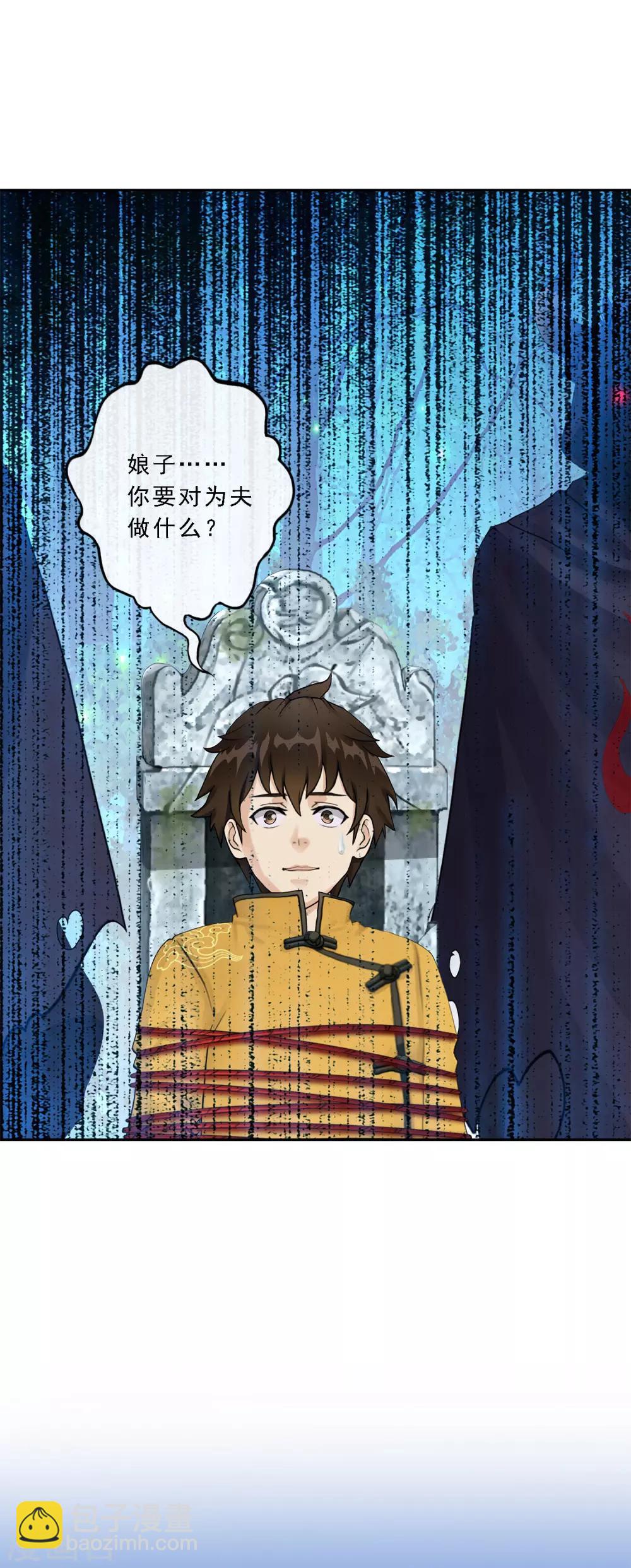 第30话 女王大人的见面礼-第31话