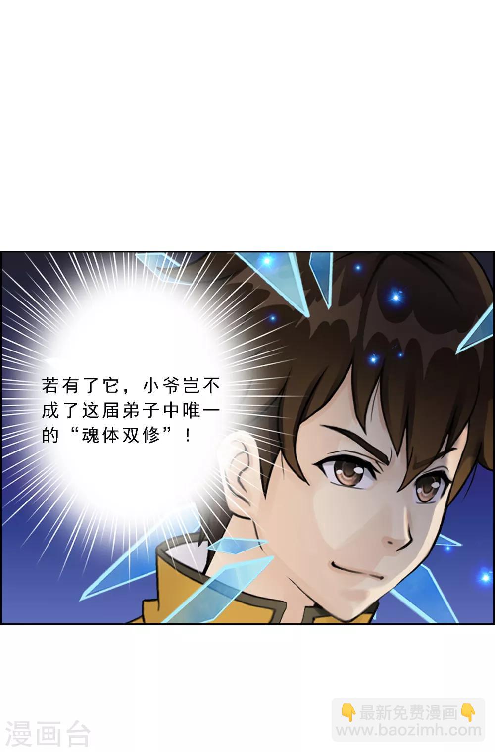 第30话 女王大人的见面礼-第31话