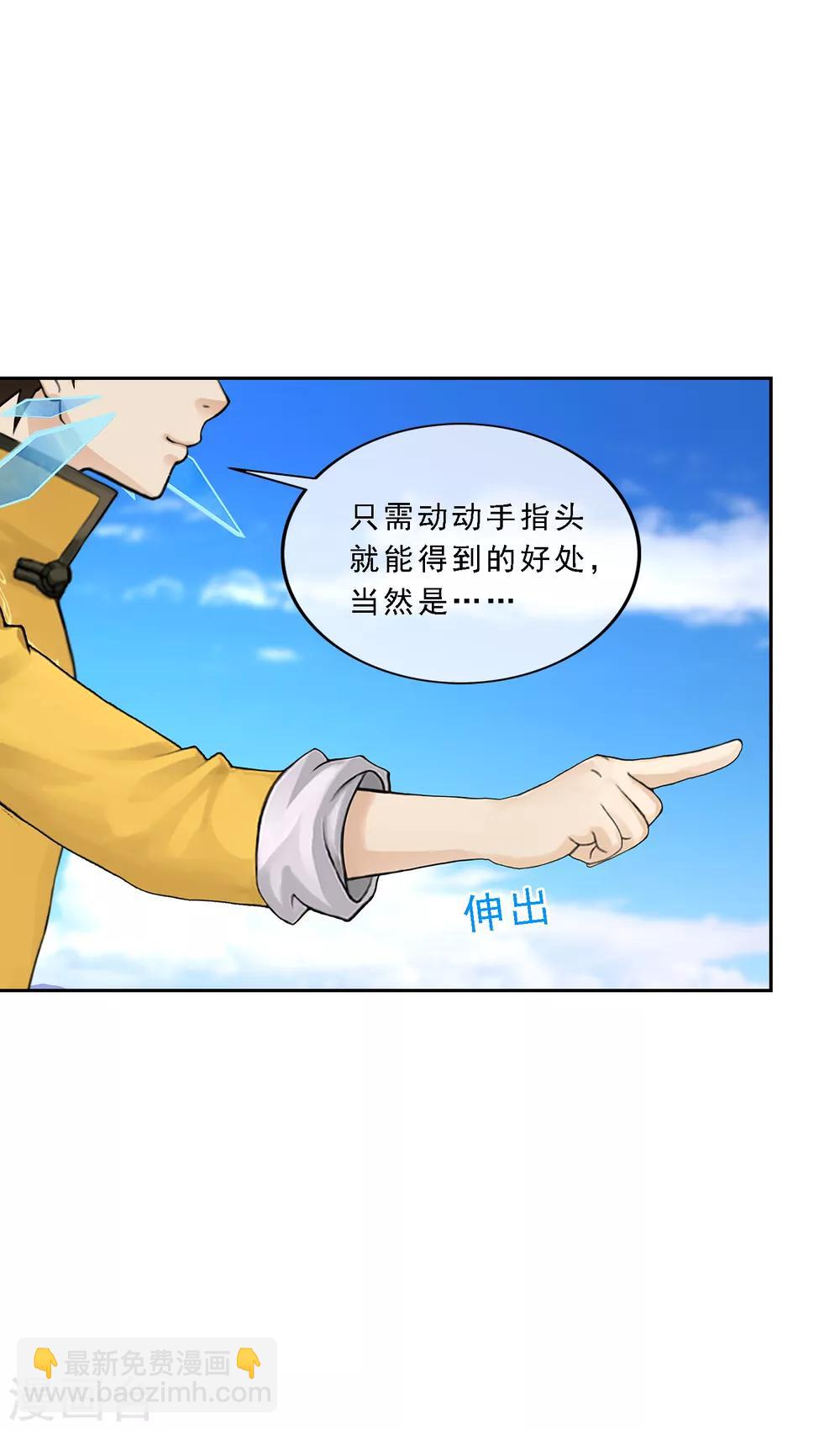 第30话 女王大人的见面礼-第31话