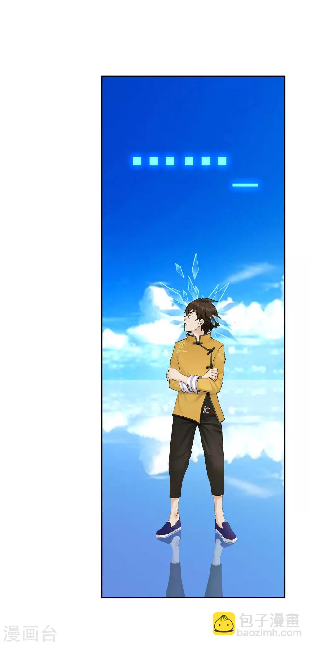 第30话 女王大人的见面礼-第31话